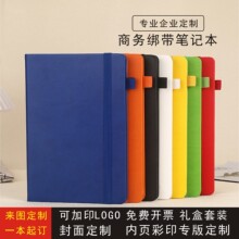 A5笔记本定制马卡龙色系日记本子简约松紧带商务会议本可印logo