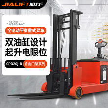 JIALIFT����CBD20J-Rƽ����ʽ늲�܇�µ�˹�������}���O��늄�