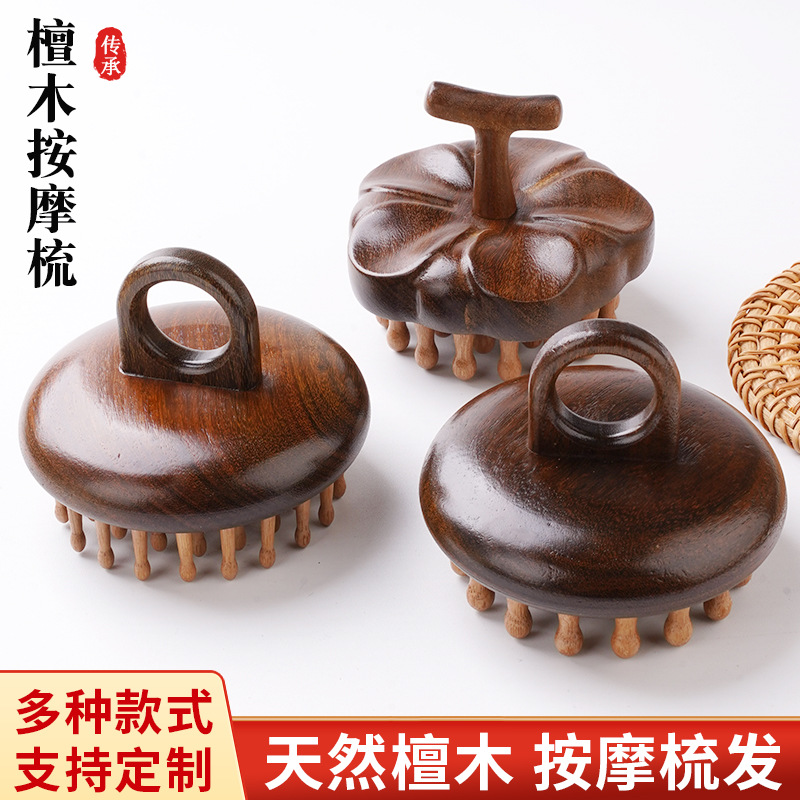 金丝檀木花瓣树枝按摩梳头部头皮经络梳全身穴位疏通刮痧头疗梳子