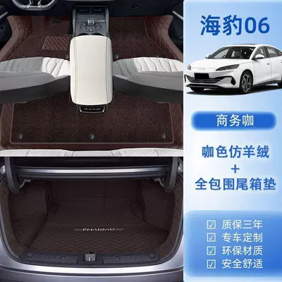 floor mats, trunk mat, car — Modelə uyğun ayaqaltı - 2024-model-seal-06dmi-packageoriginal-car-business-carpet-imitation-cashmere-carpet-full-trunk-coverage