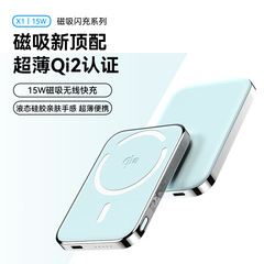 Qi2认证磁吸充电宝5000毫安真15W无线快充Magsafe移动电源超轻薄