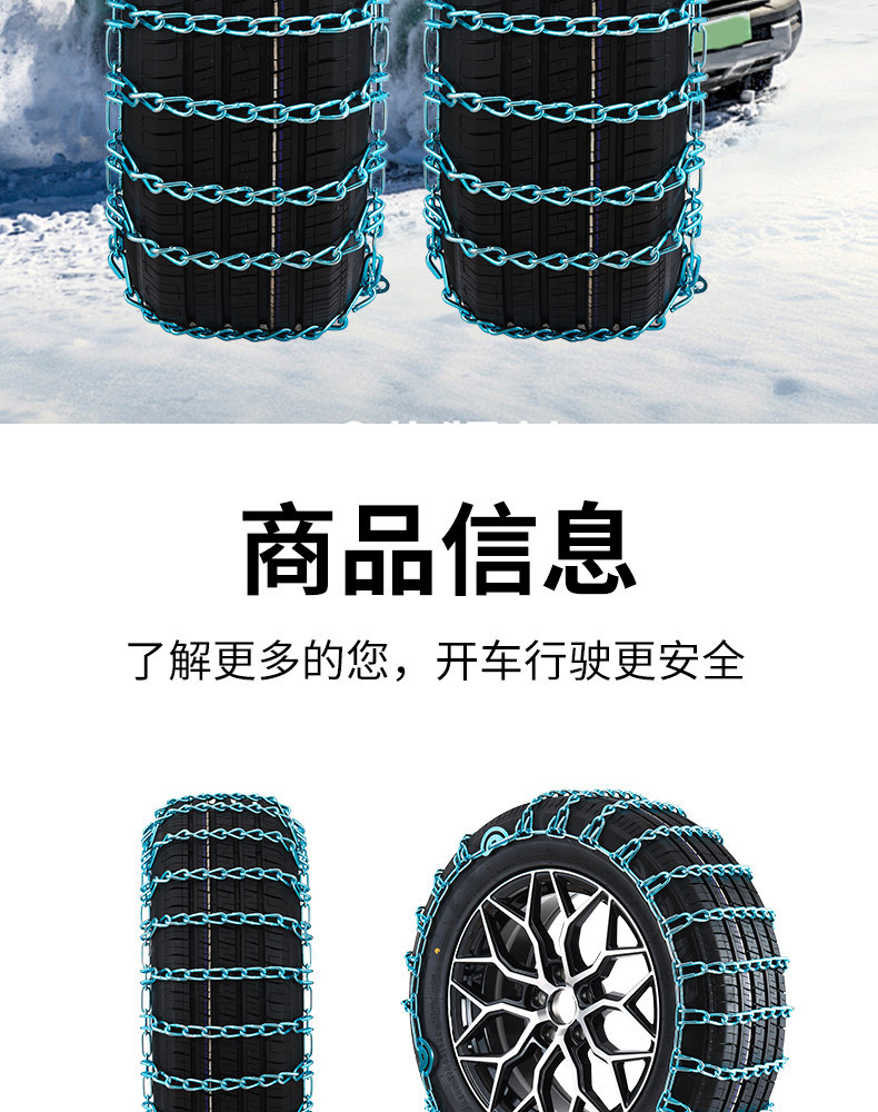 Suitable for Toyota Camry, Frontlander, Corolla, RAV4, Highlander, and CRV car tires; snow and ice traction chains