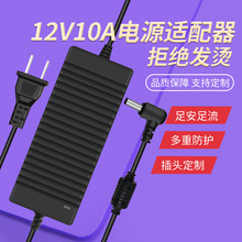 12V10A电源适配器120W点烟器车载音响功放电源转换器充气泵电机