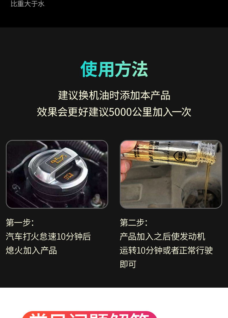 Engine anti-wear protectant for vehicles, motorcycle noise reduction, anti-vibration, anti-rust agent, car maintenance agent