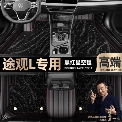 Ayaqaltılar (Kovriklər): by 17-23 double-layer Star Blanket car - black-red-leather-black-star-blanket-double-model