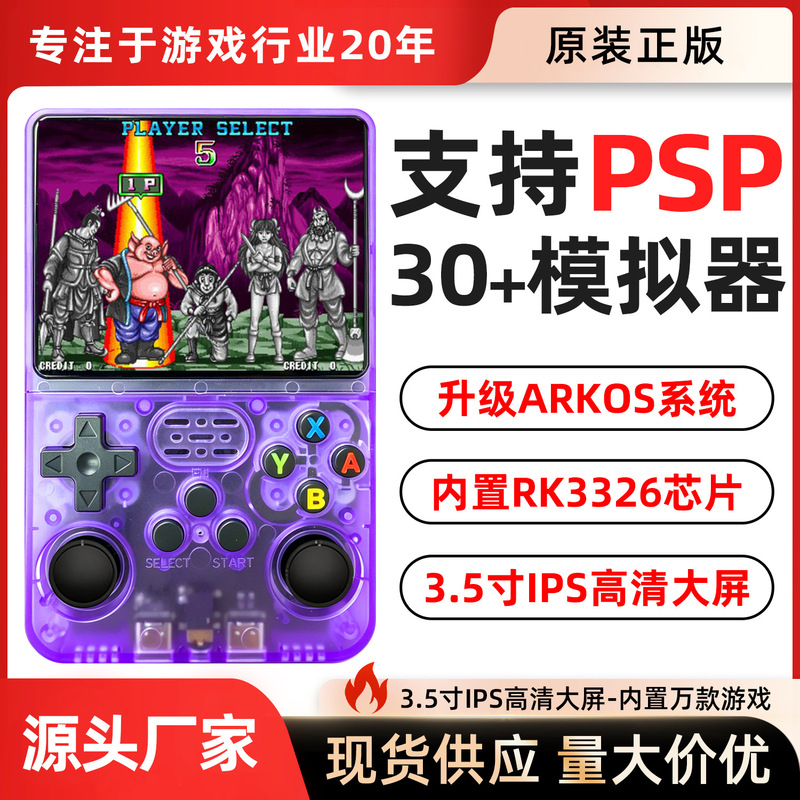 Cross-Border R36S Open-Source Handheld Console with Ips Screen, Mini Arcade Psp Retro Simulator, Nostalgic Handheld Game Console