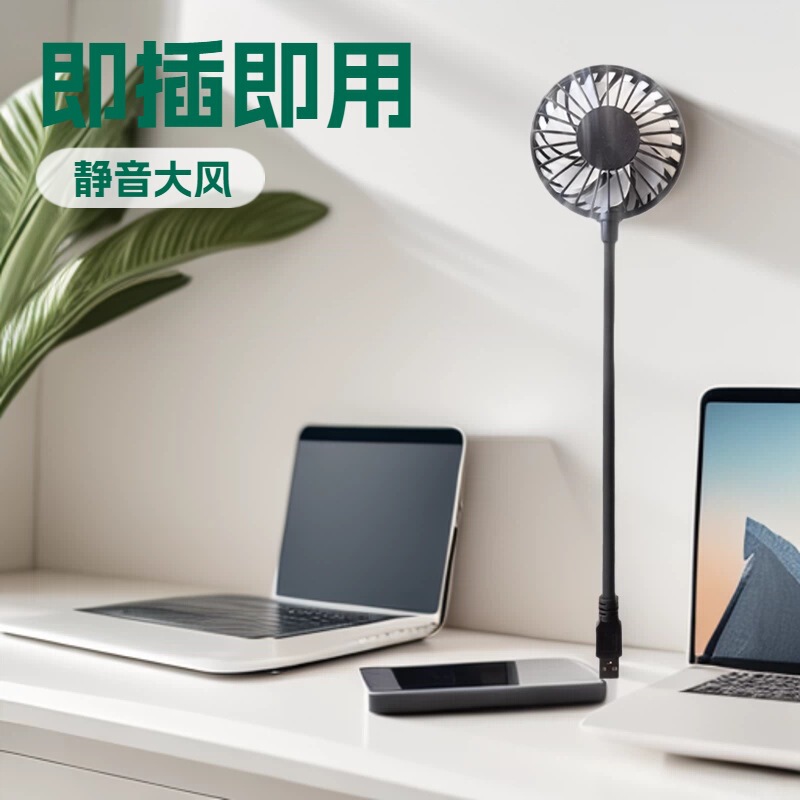 Source Factory USB Hose Fan, Desktop Computer Car Universal Hose Mini Silent Fan Wholesale