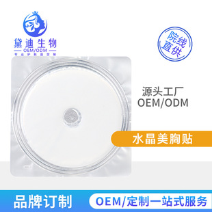 Factory Direct Sales Oem Processing Oem Collagen Pleural Patch Hydrating, Plumping and Firming Crystal Breast Patch