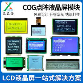 12864点阵屏COG屏工控液晶屏黄绿屏串口带MCU模块STN/FSTN点阵屏