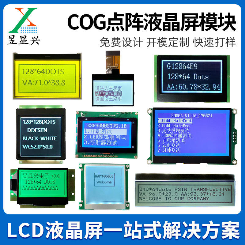12864 Dot Matrix Screen Cog Screen Industrial Control Lcd Screen Yellow-Green Screen Serial Port Stn/Fstn Dot Matrix Screen Lcd Display
