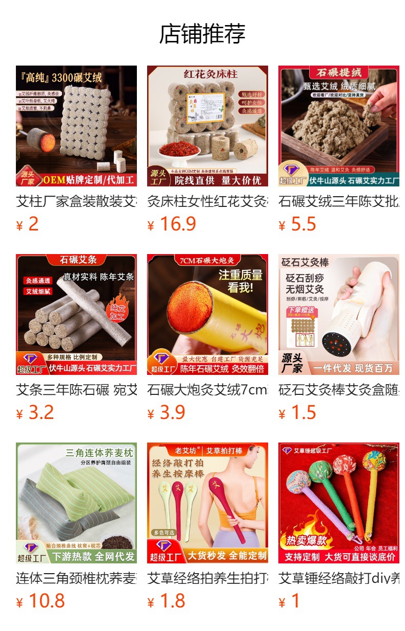 Moxibustion Stool Cushion Ai Jiu Pu Tuan Wooden Seat Warmer for Home Wellness Use 30-40cm overview