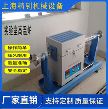 实验用电炉 真空烧结马弗炉炉 1400℃真空气氛炉管式炉 精钊机