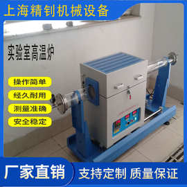 实验用电炉 真空烧结马弗炉炉 1400℃真空气氛炉管式炉 精钊机