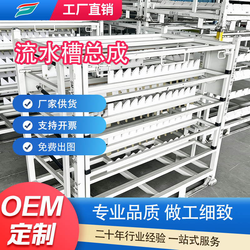 定制 汽车流水槽总成工件存放架 工件周转架 转运架 工厂转运料架