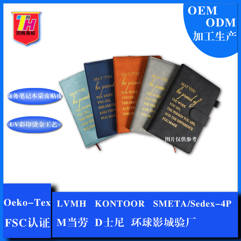轻奢皮革包裹封面记事本烫金压花贴皮笔记本 工厂包装印刷加工
