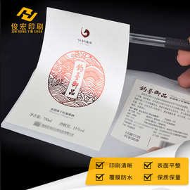 白酒标签 卷筒不干胶酒标贴纸 彩色哑膜不干胶标签印刷工厂定制