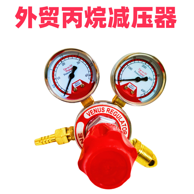 宁波工厂直供外贸丙烷减压器铝合金丙烷表铝制安全燃气出口高压