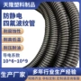防静电3236104黑色塑胶管
