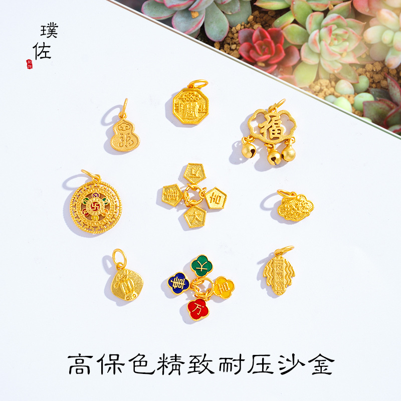 久不掉色沙金diy配件兔子葫蘆樹葉如意算盤萬事大吉福平安喜樂