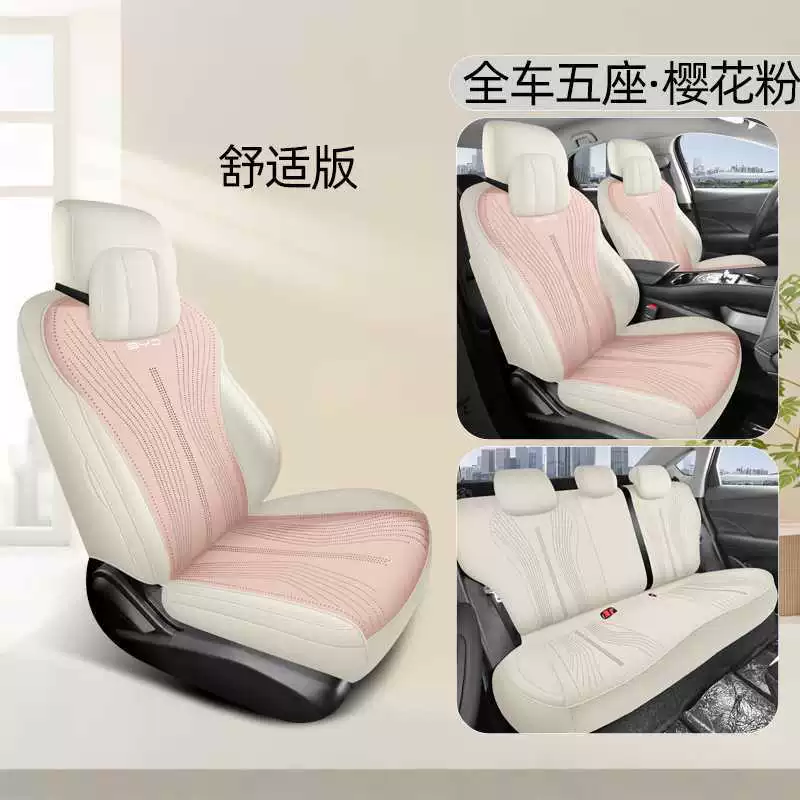 2025 BYD Hiace 05EV — чехол на сиденье, накидка на сиденье, аксессуары для сидений, всесезонный