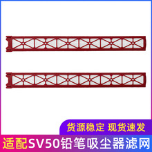 适用于戴森铅笔吸尘器配件SV50过滤网滤芯海帕耗材