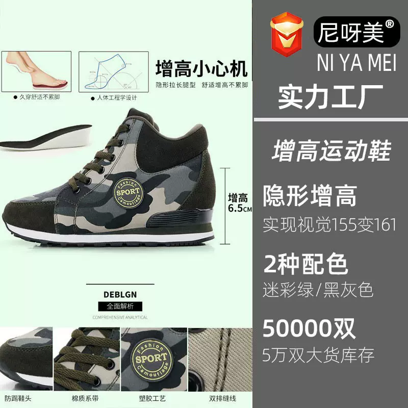 2025春秋跨境内增高运动女鞋迷彩帆布鞋子女大码女士外贸休闲鞋