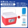 Red ice bag, 8 pieces, 2 pieces