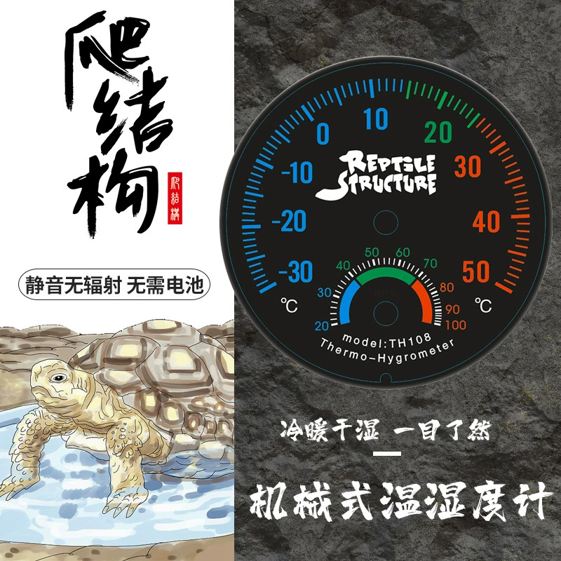 Структура рептилий альпинистская структура принадлежности для домашних животных круговой механический гигрометр RS для гусеничных скалолазания