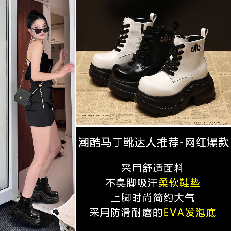 0589-53厚底内增高9cm时尚马丁靴子女2025年秋季新款软底松糕短靴|undefined