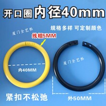 塑料开口圈 PE书环卡圈内径40双扣活页圈 塑料装订圈 彩色活页环