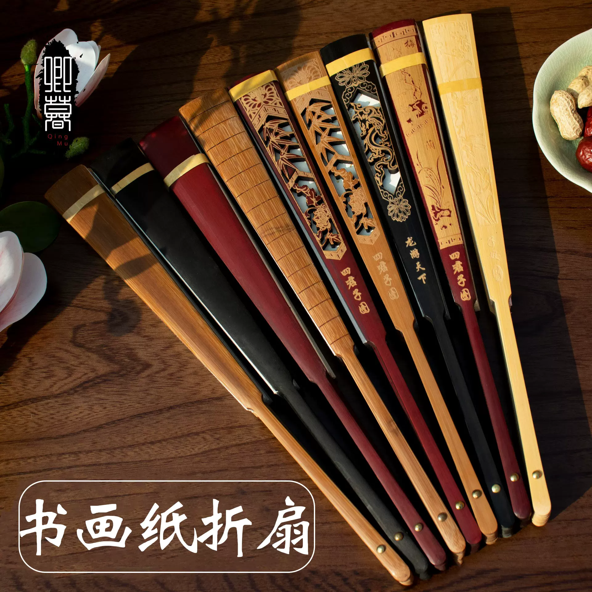 空白diy书画纸折扇批发多种扇骨仿古竹节红木雕花古风广告折扇子