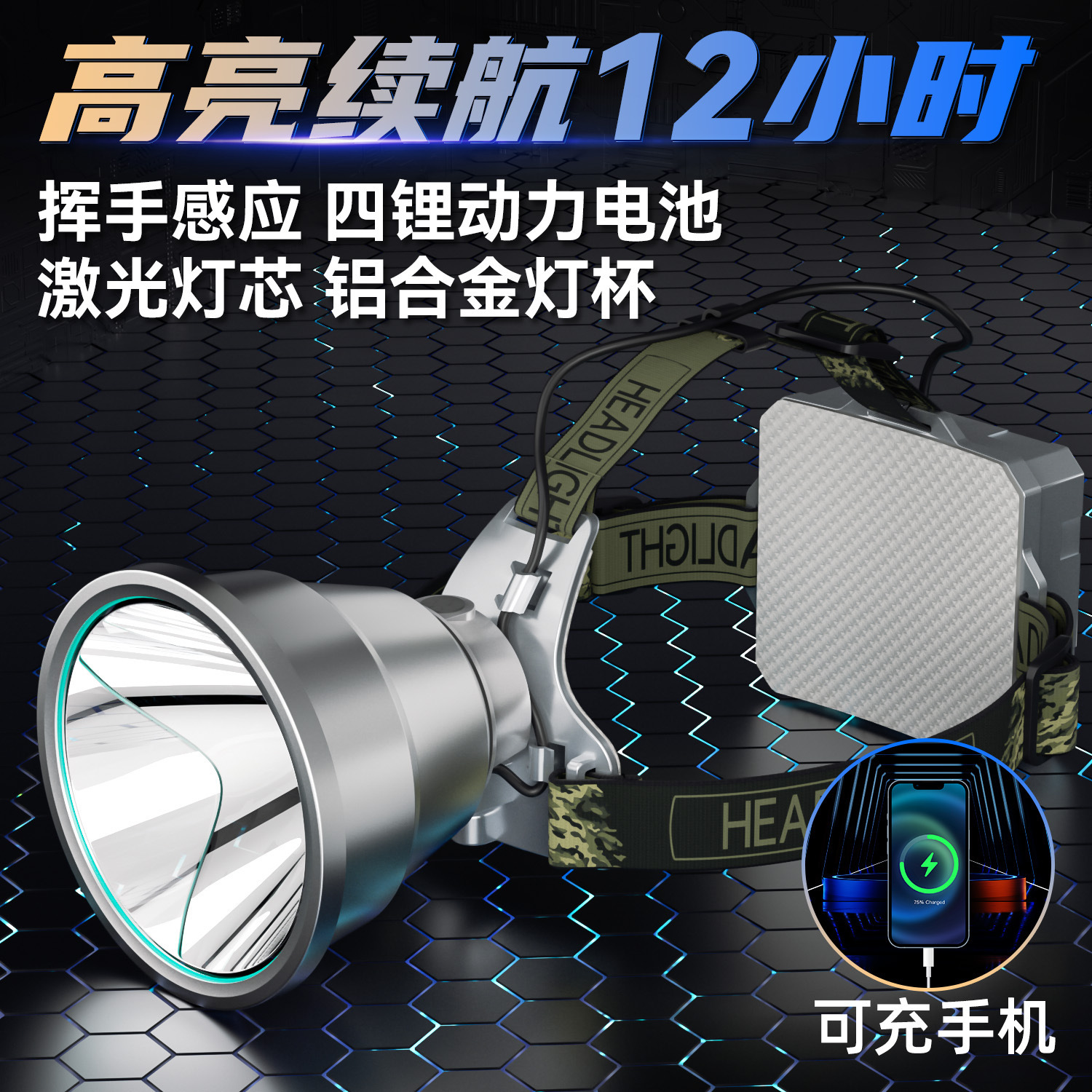 1201 300W16 코어 레이저 심지 20000mAh