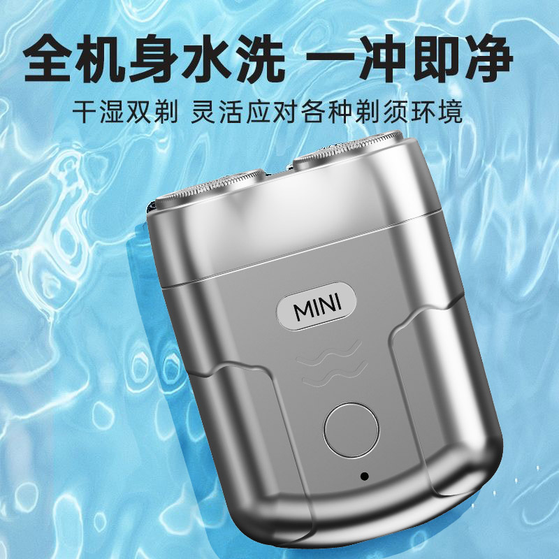 高品質ミニシェーバー男性用磁気ヘッド急速充電電気シェーバー防水ひげ超クリーンギフト|undefined