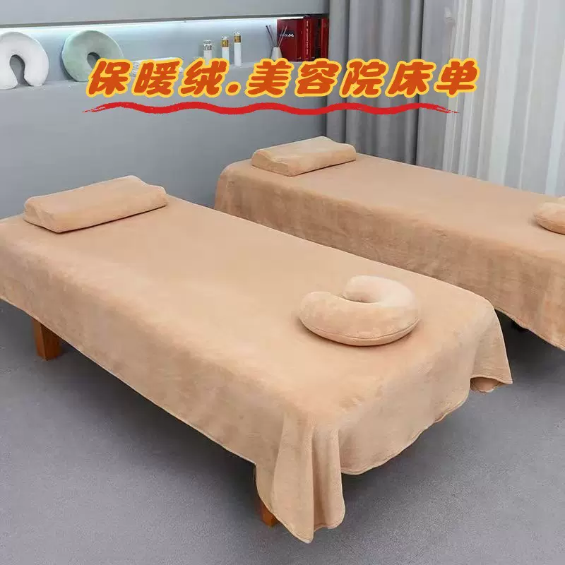冬季保暖美容院床单加厚牛奶绒加大开孔按摩推拿理疗铺床巾批发