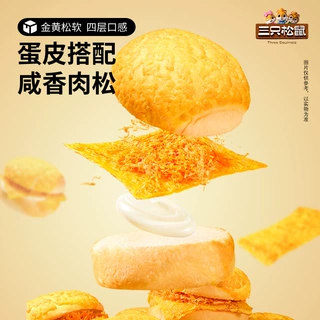 三只松鼠_蛋皮肉松汉堡面包560g夹心面包代早餐营养零