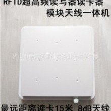 超高频RFID天线9DBi圆极化868M/915MHz读写器天线电动车管理天线