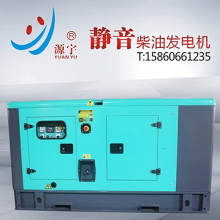 厂家批发零售15KW小型玉柴柴油发电机组小电站备用电源稳定大功率