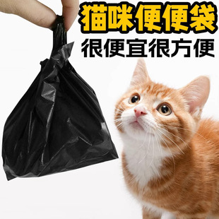 Cat Poop Bag, Poop Scooping Garbage Bag, Small Poop Bag, Poop Scooping Bag, Poop Scooping Tool, Disposable Cat Poop Scooping Tool