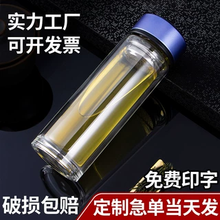 双层玻璃水杯耐高温透明玻璃泡茶杯高硼硅双层玻璃杯子定制印logo