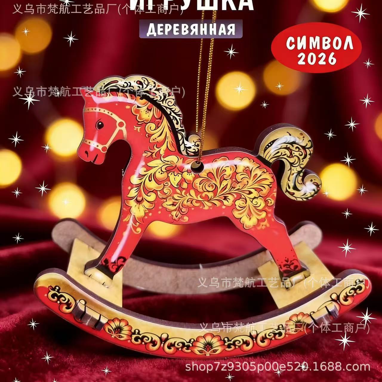 Colgante Navidad mecedor caballo ensamblado juguetes decoración de madera hecha a mano DIY árbol de Navidad con decoración para el hogar