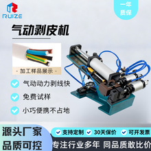 工厂现货全自动电脑裁线剥皮机 气电式电热剥皮一体机 精密不伤芯