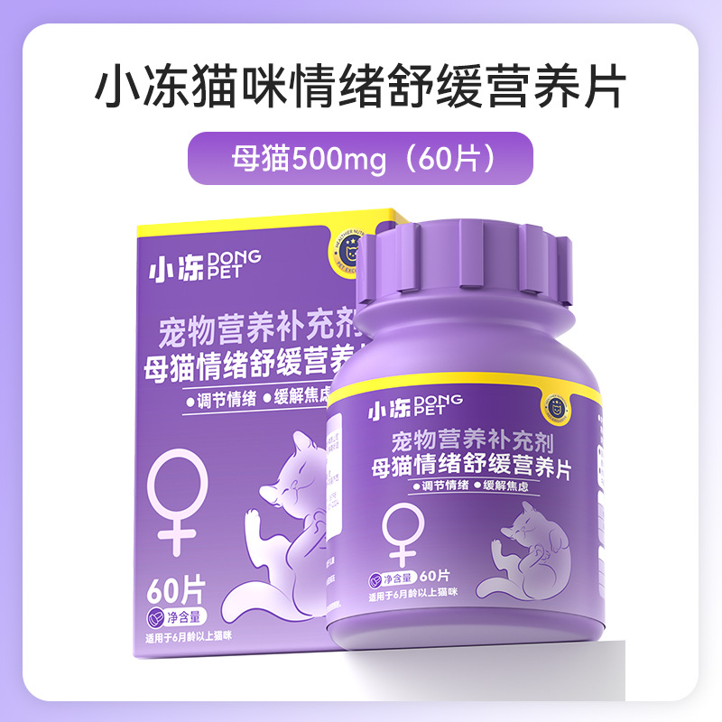 60 정 [감성 진정 정제] 여성 고양이