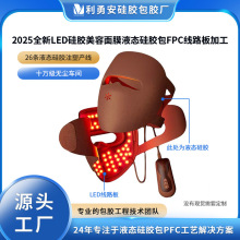 2025ȫ��LED���z������ĤҺ�B���z��fpc��·��ӹ����z�����_ģ