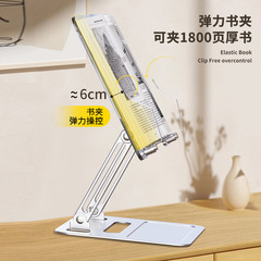 New aluminum alloy reading stand notebook reading universal lifting desktop acrylic transparent children's reading stand