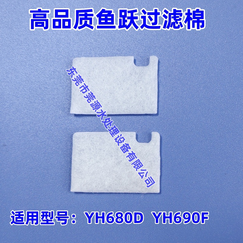 鱼跃过滤棉 YH-680D滤膜 YH-690F空气滤棉呼吸器机滤网棉片配件