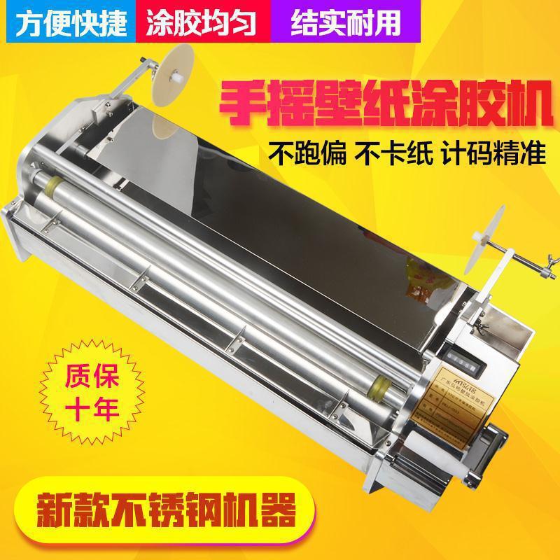 弘铭壁纸上胶机 -公分手摇式不锈钢墙纸刷胶机过胶机涂打胶机