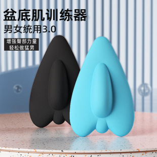PC muscle training device for men and women hip lifting and anal lifting prevention of hemorrhoids adduction exercise fitness equipment pelvic floor muscle exercise