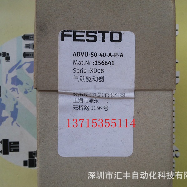 德国FESTO费斯托原装双作用紧凑型气缸 ADVU-50-40-A-P-A 156641
