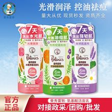 曼秀雷敦洗面奶氨基酸净澈洁面温和控油祛痘植萃多种功效可选择