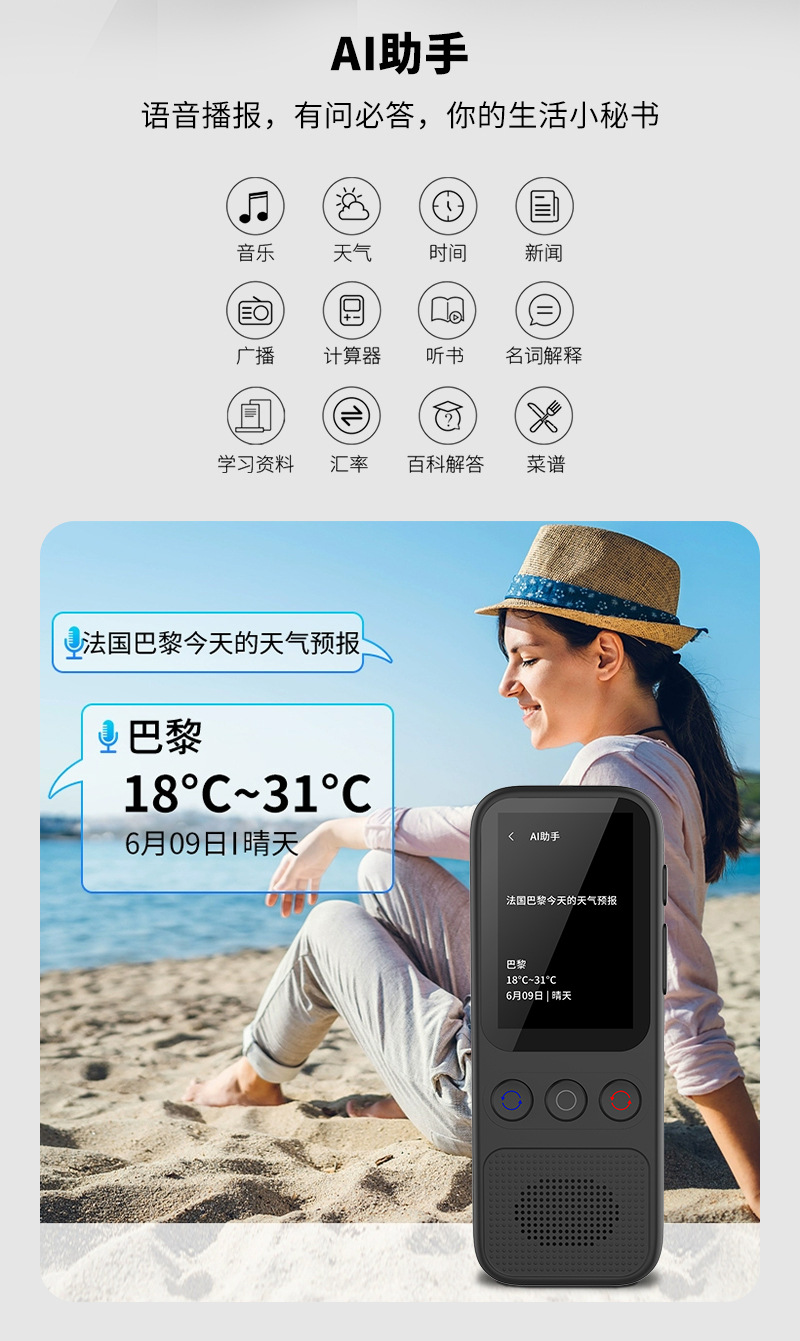 The new S80 English real-time voice translation intelligent recording overseas translation machine and Vietnamese translation machine undefined